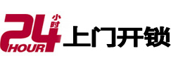 延寿开锁公司